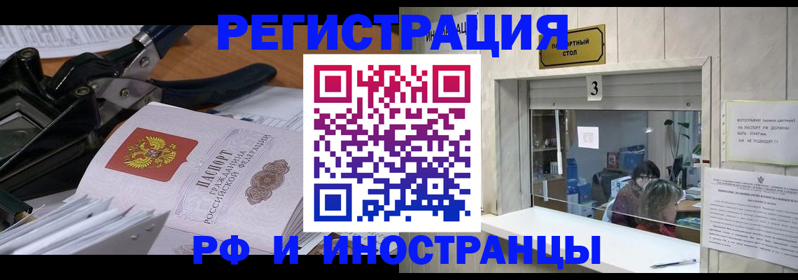 где прописаться в Шимановске